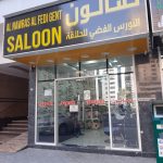 gent salon Al Nawras Al Fedi photo 1