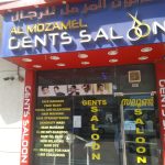 gents salon Al Mozamel photo 1