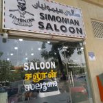 gents salon Simonian photo 1