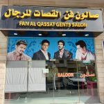 gents salon Fan Al Qassat photo 1