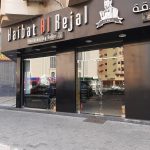 gents salon Haibat Al Rejal Hairdressing photo 1