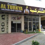 gents salon Al Lamsa Al Turkya photo 1