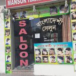 gents salon Mansor photo 1