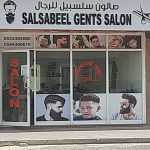 gents salon Salsabeel photo 1