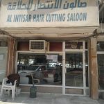 gents salon Al Intisar Hair Cutting photo 1