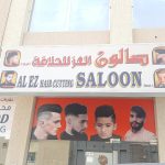 gents salon Al Ez Hair Cutting photo 1