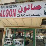 gents salon Al Sadaf Haircutting photo 1