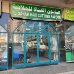 gents salon Al Qanah Hair Cutting photo 1