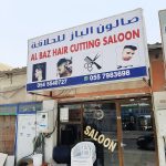 gents salon Al Baz Hair Cutting photo 1