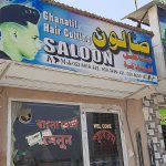 gents salon Ghanatil photo 1