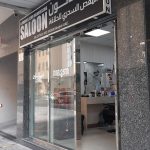 hairdressing saloon Al Maqas Al Sehri photo 1