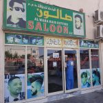 gents salon Al Waha Hair Cutting photo 1