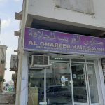 gents salon Al Ghareeb photo 1