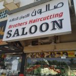 haircutting salon Brothers photo 1