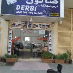 gents salon Derbi photo 1