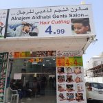 gents salon Alnajem Aldhabi photo 1