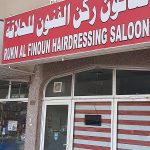 gents salon Rukn Al Finoun Hairdressing photo 1