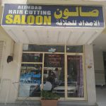 gents salon Al Imdad Hair Cutting photo 1