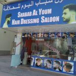 gents salon Shabab Al Youm Hair Dressing photo 1