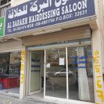 gents salon Al Barakh Hairdressing photo 1