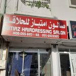 gents salon Imtiaz Hairdressing photo 1