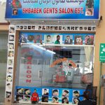 gents salon Shbabek photo 1