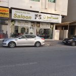 gents salon Amwaj Al Bahar photo 1