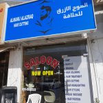 gents salon Al Mawj Al Azraq Hair Cutting photo 1