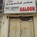 gents salon Amer Kashmeeri photo 1