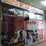 gents salon Al Mokhtasr photo 1