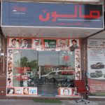 gents salon Al Halaaq Al Neeq photo 1