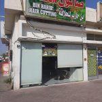 gents salon Bin Harib photo 1