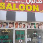 gents salon Al Saudia photo 1