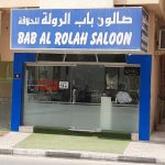 gents salon Bab Al Rolah photo 1