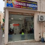 gents salon Muneeb Hussain photo 1