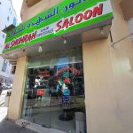 gents salon Al Shuhrah Hairdressing photo 1