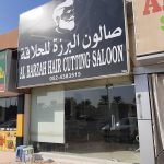 gents salon Al Barzah photo 1