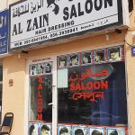 gents salon Al Zain Hair Cutting photo 1