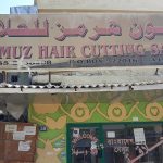 gents salon Hormuz Haircutting photo 1