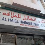 gents salon Al Haiel Hairdressing photo 1