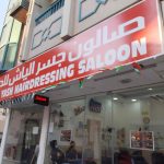 gents salon Jesr Al Yash Hairdressing photo 1