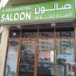 gents salon Al Sada Hairdressing photo 1