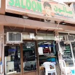 gents salon Al Tahani Haircutting photo 1