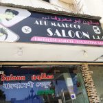 gents salon Abu Maaroof photo 1