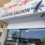 gents salon Zahrat Souriya photo 1