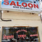 gents salon Al Rabeh Hair Cutting photo 1