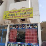 gents salon Fajer Al Khaleej Haircutting photo 1