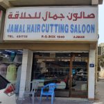 gents salon Jamal Haircutting photo 1