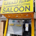 gents salon Al Ahrar Haircutting photo 1