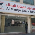 gents salon Al Manaya photo 1